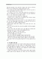 [성사랑사회C형]젊음과 아름다움을 중요한 가치로 여기는 사회 속에서 나이든(나이 들어가는) 여성이 겪게 되는 문제는 어떤 것이 있는지, 이러한 점을 극복하고 주체적인 삶을 살 수 있기 위해서는 어떤 준비가 필요할지에 대해서 구체적인 사례를 들어가면서 서술하시오. 7페이지
