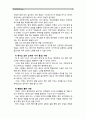 [성사랑사회C형]젊음과 아름다움을 중요한 가치로 여기는 사회 속에서 나이든(나이 들어가는) 여성이 겪게 되는 문제는 어떤 것이 있는지, 이러한 점을 극복하고 주체적인 삶을 살 수 있기 위해서는 어떤 준비가 필요할지에 대해서 구체적인 사례를 들어가면서 서술하시오. 9페이지