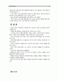 [성사랑사회C형]젊음과 아름다움을 중요한 가치로 여기는 사회 속에서 나이든(나이 들어가는) 여성이 겪게 되는 문제는 어떤 것이 있는지, 이러한 점을 극복하고 주체적인 삶을 살 수 있기 위해서는 어떤 준비가 필요할지에 대해서 구체적인 사례를 들어가면서 서술하시오. 10페이지