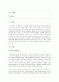 [성사랑사회 4학년 D형] 특정한 여성주의나 여성주의적 사회운동의 사례를 골라서 (한국, 해외 사례 모두 가능) 그 운동이 나타난 사회적 배경과 이유, 운동의 방식, 그리고 운동이 달성하고자 했던 목표에 대하여 서술하시오 2페이지
