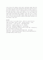 [성사랑사회 4학년 D형] 특정한 여성주의나 여성주의적 사회운동의 사례를 골라서 (한국, 해외 사례 모두 가능) 그 운동이 나타난 사회적 배경과 이유, 운동의 방식, 그리고 운동이 달성하고자 했던 목표에 대하여 서술하시오 13페이지