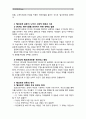 [성사랑사회D형]특정한 여성주의나 여성주의적 사회운동의 사례를 골라서 (한국, 해외 사례 모두 가능) 그 운동이 나타난 사회적 배경과 이유, 운동의 방식, 그리고 운동이 달성하고자 했던 목표에 대하여 서술하시오. 4페이지