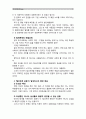 [성사랑사회D형]특정한 여성주의나 여성주의적 사회운동의 사례를 골라서 (한국, 해외 사례 모두 가능) 그 운동이 나타난 사회적 배경과 이유, 운동의 방식, 그리고 운동이 달성하고자 했던 목표에 대하여 서술하시오. 7페이지