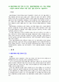 [2020 특수교육학개론4공통][정서 및 행동장애 선정] 1.발달지체에 대한 정의 및 진단, 발달지체영역별 교수-학습 방법을 기술하시오. 2. ①지적장애, ②자폐성장애, ③시각장애, ④청각장애, ⑤정서 및 행동장애, ⑥의사소통장애 6가지 장애 중 본인이 관심 있는 장애 유형 1가지를 선택하시오. 3페이지