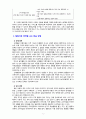 [2020 특수교육학개론4공통][정서 및 행동장애 선정] 1.발달지체에 대한 정의 및 진단, 발달지체영역별 교수-학습 방법을 기술하시오. 2. ①지적장애, ②자폐성장애, ③시각장애, ④청각장애, ⑤정서 및 행동장애, ⑥의사소통장애 6가지 장애 중 본인이 관심 있는 장애 유형 1가지를 선택하시오. 5페이지