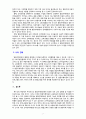 [2020 특수교육학개론4공통][정서 및 행동장애 선정] 1.발달지체에 대한 정의 및 진단, 발달지체영역별 교수-학습 방법을 기술하시오. 2. ①지적장애, ②자폐성장애, ③시각장애, ④청각장애, ⑤정서 및 행동장애, ⑥의사소통장애 6가지 장애 중 본인이 관심 있는 장애 유형 1가지를 선택하시오. 7페이지