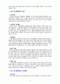 [2020 특수교육학개론4공통][정서 및 행동장애 선정] 1.발달지체에 대한 정의 및 진단, 발달지체영역별 교수-학습 방법을 기술하시오. 2. ①지적장애, ②자폐성장애, ③시각장애, ④청각장애, ⑤정서 및 행동장애, ⑥의사소통장애 6가지 장애 중 본인이 관심 있는 장애 유형 1가지를 선택하시오. 10페이지