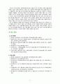 [2020 특수교육학개론4공통][정서 및 행동장애 선정] 1.발달지체에 대한 정의 및 진단, 발달지체영역별 교수-학습 방법을 기술하시오. 2. ①지적장애, ②자폐성장애, ③시각장애, ④청각장애, ⑤정서 및 행동장애, ⑥의사소통장애 6가지 장애 중 본인이 관심 있는 장애 유형 1가지를 선택하시오. 12페이지