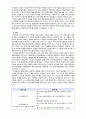 [2020 특수교육학개론4공통][의사소통장애 선정] 1. 발달지체에 대한 정의 및 진단, 발달지체영역별 교수-학습 방법을 기술하시오. 2. ① 지적장애, ② 자폐성장애, ③ 시각장애, ④ 청각장애, ⑤ 정서 및  행동장애, ⑥ 의사소통장애 6가지 장애 중 본인이 관심 있는 장애 유형 1가지를 선택하시오. 4페이지