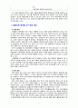 [2020 특수교육학개론4공통][의사소통장애 선정] 1. 발달지체에 대한 정의 및 진단, 발달지체영역별 교수-학습 방법을 기술하시오. 2. ① 지적장애, ② 자폐성장애, ③ 시각장애, ④ 청각장애, ⑤ 정서 및  행동장애, ⑥ 의사소통장애 6가지 장애 중 본인이 관심 있는 장애 유형 1가지를 선택하시오. 5페이지