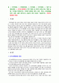 [2020 특수교육학개론4공통][의사소통장애 선정] 1. 발달지체에 대한 정의 및 진단, 발달지체영역별 교수-학습 방법을 기술하시오. 2. ① 지적장애, ② 자폐성장애, ③ 시각장애, ④ 청각장애, ⑤ 정서 및  행동장애, ⑥ 의사소통장애 6가지 장애 중 본인이 관심 있는 장애 유형 1가지를 선택하시오. 8페이지