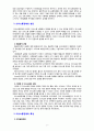 [2020 특수교육학개론4공통][의사소통장애 선정] 1. 발달지체에 대한 정의 및 진단, 발달지체영역별 교수-학습 방법을 기술하시오. 2. ① 지적장애, ② 자폐성장애, ③ 시각장애, ④ 청각장애, ⑤ 정서 및  행동장애, ⑥ 의사소통장애 6가지 장애 중 본인이 관심 있는 장애 유형 1가지를 선택하시오. 9페이지
