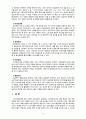 [2020 특수교육학개론4공통][의사소통장애 선정] 1. 발달지체에 대한 정의 및 진단, 발달지체영역별 교수-학습 방법을 기술하시오. 2. ① 지적장애, ② 자폐성장애, ③ 시각장애, ④ 청각장애, ⑤ 정서 및  행동장애, ⑥ 의사소통장애 6가지 장애 중 본인이 관심 있는 장애 유형 1가지를 선택하시오. 11페이지