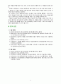 [2020 특수교육학개론4공통][의사소통장애 선정] 1. 발달지체에 대한 정의 및 진단, 발달지체영역별 교수-학습 방법을 기술하시오. 2. ① 지적장애, ② 자폐성장애, ③ 시각장애, ④ 청각장애, ⑤ 정서 및  행동장애, ⑥ 의사소통장애 6가지 장애 중 본인이 관심 있는 장애 유형 1가지를 선택하시오. 12페이지