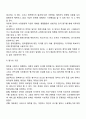 [사회복지정책의 평가] 정책평가의 필요성, 목적, 기준, 평가방법, 사회복지 정책평가에 영향을 미치는 요인 3페이지