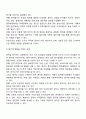 [사회복지정책의 평가] 정책평가의 필요성, 목적, 기준, 평가방법, 사회복지 정책평가에 영향을 미치는 요인 5페이지