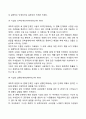 [사회복지조사론] 과학적 방법의 절차(단계)와 조사연구과정 4페이지