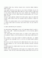 [사회복지조사론] 과학적 방법의 절차(단계)와 조사연구과정 5페이지