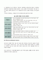 [사회복지조사론] 과학적 방법의 절차(단계)와 조사연구과정 6페이지