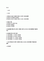 간호이론D형 [2020학년도 2학기] 핸더슨의 간호의 기본원리 이론 중 14가지 기본간호행위 1) 제시된 이론에 대해 간략히 정리하고, 2) 대상자(당뇨병, 고혈압, 관절염, 암 환자 등 만성질환자) 1인을 선정하고 대면 혹은 비대면 면담을 통해 인구사회, 생활 습관, 건강 문제 측면의 특성을 2페이지