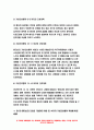 간호이론D형 [2020학년도 2학기] 핸더슨의 간호의 기본원리 이론 중 14가지 기본간호행위 1) 제시된 이론에 대해 간략히 정리하고, 2) 대상자(당뇨병, 고혈압, 관절염, 암 환자 등 만성질환자) 1인을 선정하고 대면 혹은 비대면 면담을 통해 인구사회, 생활 습관, 건강 문제 측면의 특성을 9페이지