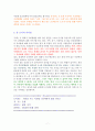거리를 두는 사람들 [독서감상문] 7페이지