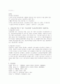 (생활법률, 공통) 1. 이혼의 방법, 요건과 절차, 신분적, 재산적 효력에 관하여 서술하시오. 2. 법정상속인, 대습상속, 유류분에 있어서 배우자의 지위에 관하여 서술하시오. 3. 최저임금의 의의와 효력, 결정방법 및 2020년의 최저임금액(시간급, 월급액)에 관하여 서술하시오. 4. 실업급여를 받을 수 있는 수급권자와 수급요건에 관하여 서술하시오. 7페이지