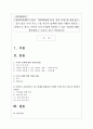 (심리학에게묻다 공통) 『심리학에게 묻다』강의 교재 5장 절대 닮고 싶지 않은 나의 부모, 7장 마음의 방패에 대한 이해의 내용을 바탕으로 하여, 가족과 나의 문제에 적용할 수 있는 개념에 대해 생각해보고 다음과 같이 작성하시오 1페이지