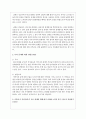(심리학에게묻다 공통) 『심리학에게 묻다』강의 교재 5장 절대 닮고 싶지 않은 나의 부모, 7장 마음의 방패에 대한 이해의 내용을 바탕으로 하여, 가족과 나의 문제에 적용할 수 있는 개념에 대해 생각해보고 다음과 같이 작성하시오 4페이지