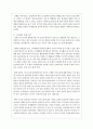 (심리학에게묻다 공통) 『심리학에게 묻다』강의 교재 5장 절대 닮고 싶지 않은 나의 부모, 7장 마음의 방패에 대한 이해의 내용을 바탕으로 하여, 가족과 나의 문제에 적용할 수 있는 개념에 대해 생각해보고 다음과 같이 작성하시오 5페이지