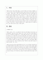 (현대소설론 공통) 다음 소설 작품 중 한 편을 선택하여 읽은 후, 작품에 나타난 여성 가족원의 세대 간 갈등 양상과 본인의 감상을 서술하시오 2페이지