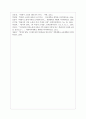 (현대소설론 공통) 다음 소설 작품 중 한 편을 선택하여 읽은 후, 작품에 나타난 여성 가족원의 세대 간 갈등 양상과 본인의 감상을 서술하시오 12페이지