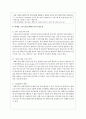(인간과사회 공통) 코로나 19의 확산 이후 우리 사회에 새롭게 나타난 대표적인 사회현상 중 하나를 골라 왜 그런 현상이 나타났으며 앞으로 어떻게 변화해 갈지 분석해 보시오 7페이지