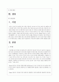 (언어의이해 A형) 언어습득에 대해서 간략히 설명하시오 2페이지