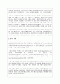(언어의이해 A형) 언어습득에 대해서 간략히 설명하시오 3페이지