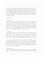 (언어의이해 A형) 언어습득에 대해서 간략히 설명하시오 4페이지