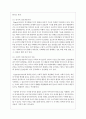 (언어의이해 A형) 언어습득에 대해서 간략히 설명하시오 5페이지