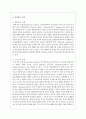 (언어의이해 A형) 언어습득에 대해서 간략히 설명하시오 6페이지