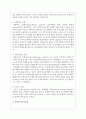 (언어의이해 A형) 언어습득에 대해서 간략히 설명하시오 7페이지