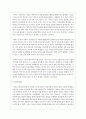(언어의이해 A형) 언어습득에 대해서 간략히 설명하시오 8페이지
