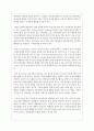 (언어의이해 A형) 언어습득에 대해서 간략히 설명하시오 9페이지