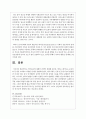 (언어의이해 A형) 언어습득에 대해서 간략히 설명하시오 10페이지