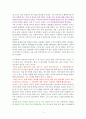 아몬드 [독서감상문] 3페이지