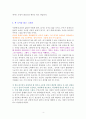 아몬드 [독서감상문] 4페이지
