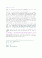 아몬드 [독서감상문] 5페이지