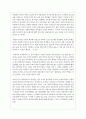 (성사랑사회 C형) 젊음과 아름다움을 중요한 가치로 여기는 사회 속에서 나이든(나이 들어가는) 여성이 겪게 되는 문제는 어떤 것이 있는지, 이러한 점을 극복하고 주체적인 삶을 살 수 있기 위해서는 어떤 준비가 필요할 지에 대해서 구체적인 사례를 들어가면서 서술하시오 7페이지