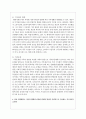(성사랑사회 B형) 현대 사회에서 가족의 의미는 어떻게 변화하고 있으며, 점차 다양해지는 가족의 형태와 친밀한 관계의 양상을 사회적으로 수용하는 것이 왜 중요한지에 대해서 논하시오 6페이지