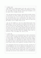 (성사랑사회 B형) 현대 사회에서 가족의 의미는 어떻게 변화하고 있으며, 점차 다양해지는 가족의 형태와 친밀한 관계의 양상을 사회적으로 수용하는 것이 왜 중요한지에 대해서 논하시오 7페이지