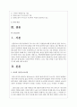 (성사랑사회 A형) 여성의 (돌봄)노동이 종종 낮은 평가를 받는 사회적 맥락이 무엇인지, 그리고 이를 극복할 수 있는 방안은 무엇인지에 대해 논하시오 2페이지
