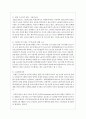 (성사랑사회 A형) 여성의 (돌봄)노동이 종종 낮은 평가를 받는 사회적 맥락이 무엇인지, 그리고 이를 극복할 수 있는 방안은 무엇인지에 대해 논하시오 7페이지